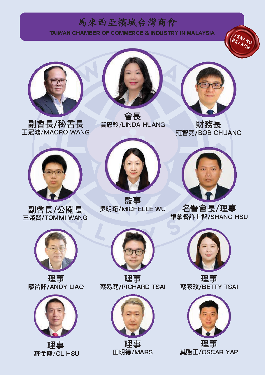 The 18th Penang Standing Committee Org Chart